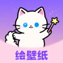 绘壁纸软件下载-绘壁纸官方版