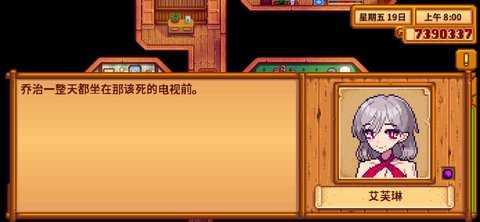 星露谷物语娘化版 1.6.15.0 安卓版 3