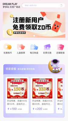 梦享玩 1.0.0 安卓版 2