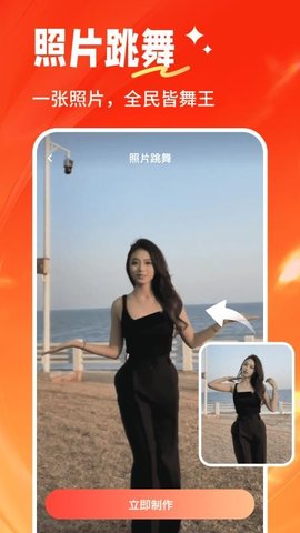 晴拍 1.2.2 安卓版 1