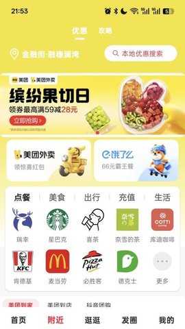 购智汇 1.0.5 安卓版 2