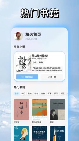 安读阅读器 1.2 安卓版 1