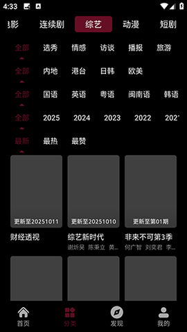 哪吒视频 1.1 安卓版 2