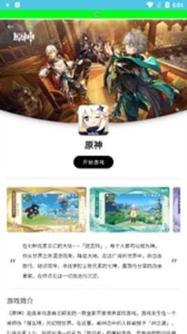 多玩云 1.7 安卓版 1