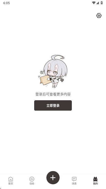 皎皎角 1.0.0 官方版 1