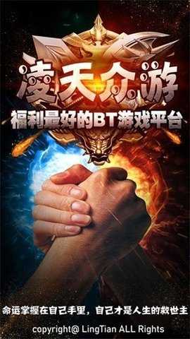 凌天众游网 4.0.55 安卓版 1