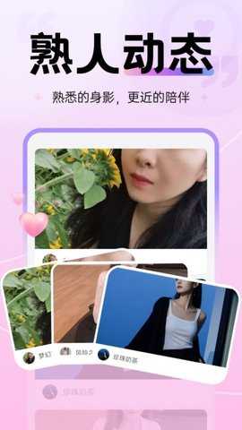 再爱Pro 2.1.0 安卓版 2