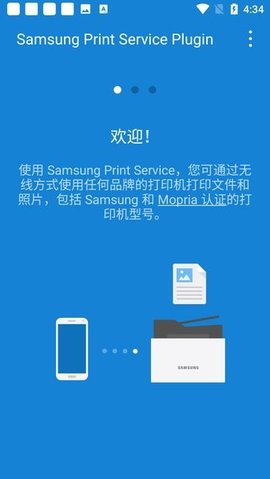 三星打印服务插件 3.09.230727 官方版 2