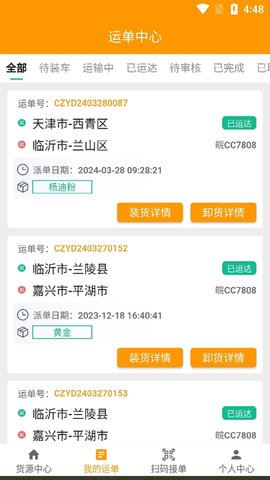全盛好运 2.5.5 安卓版 2