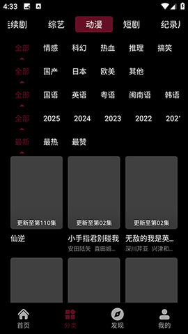 哪吒视频 1.1 安卓版 1