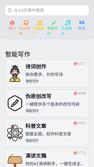 白瓜ai助手 1.0 安卓版 2