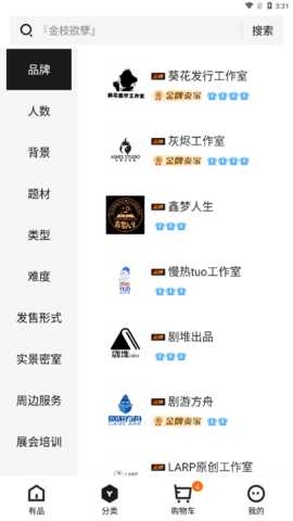 黑探有品 1.0.2 安卓版 1