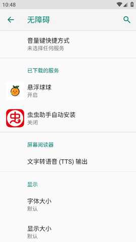 悬浮球球 1.0 安卓版 2