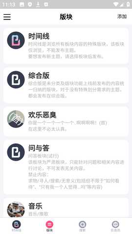 B岛bog 1.0.1 安卓版 3