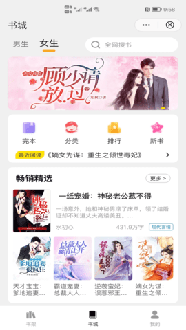 灵猫看看 8.1.8 安卓版 3