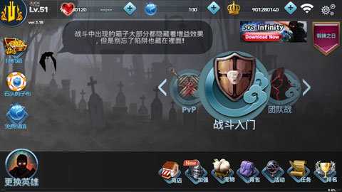 SOS起源 1.18 安卓版 1