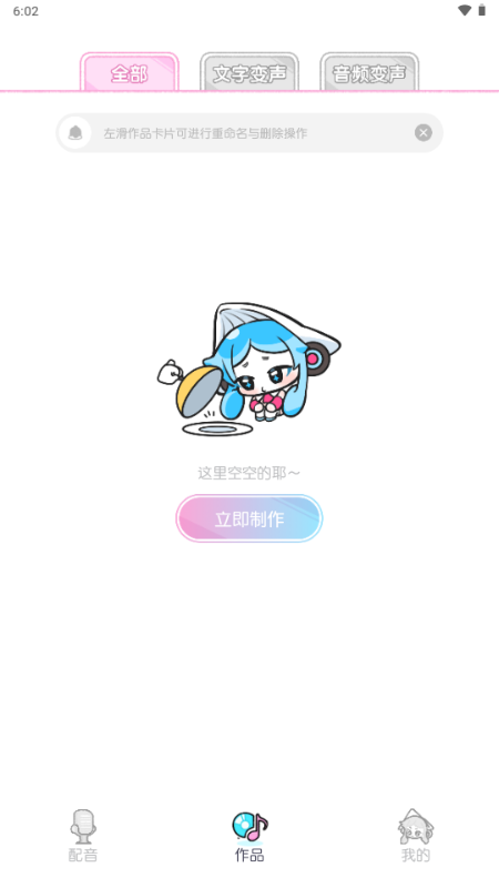 心水配音 1.1.8 安卓版 0