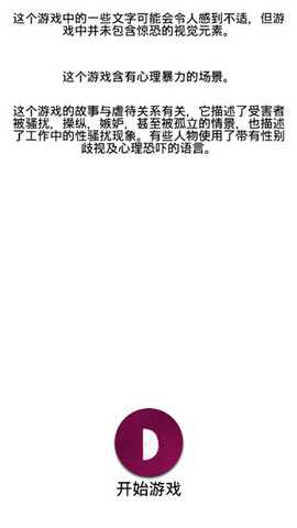 手机疑云2劳拉的故事 1.4 安卓版 1