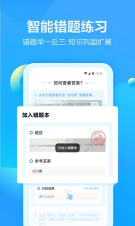 大力爱辅导 6.5.6 安卓版 2