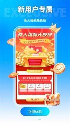 凌天众游网 4.0.55 安卓版 3