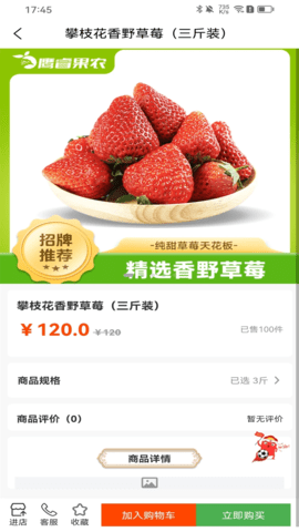 鹰睿果农 1.0.7 安卓版 1