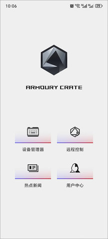 华硕奥创控制中心 6.0.12 安卓版 3