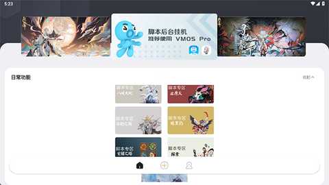 秃秃鼠 3.3.31 安卓版 0