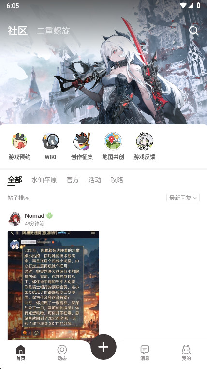 皎皎角 1.0.0 官方版 2