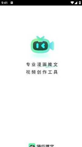 傻瓜推文 1.1.0 安卓版 1