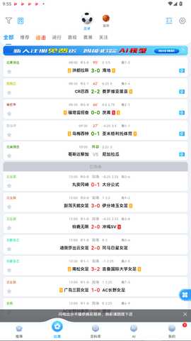 闪电比分 3.2.01 安卓版 1