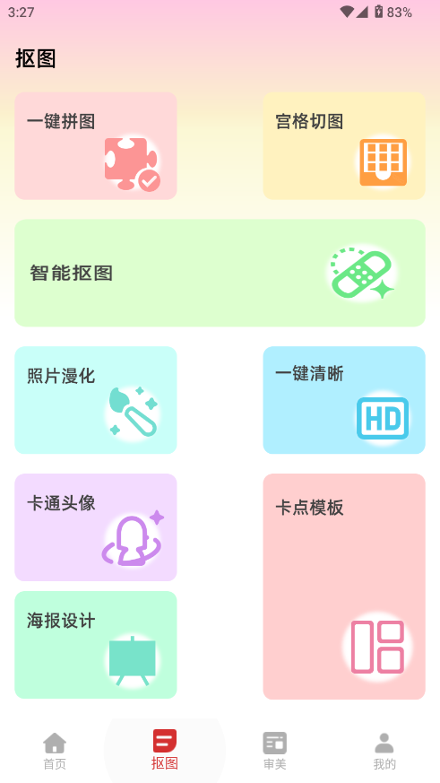来福贴贴 1.0.0 安卓版 1