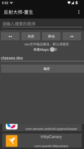 反射大师重生版 3.5.4 安卓版 1