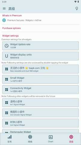 Signal Strength 29.0.4 安卓版 3