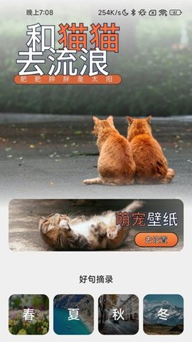 充电招福 2.0.6 安卓版 1