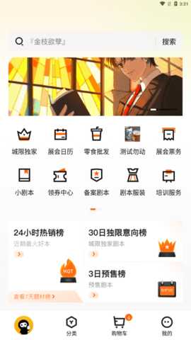 黑探有品 1.0.2 安卓版 2