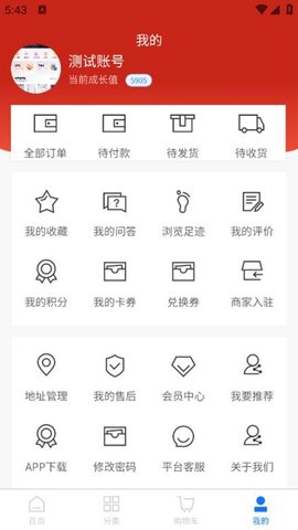 财焜商城 1.0.0 安卓版 1