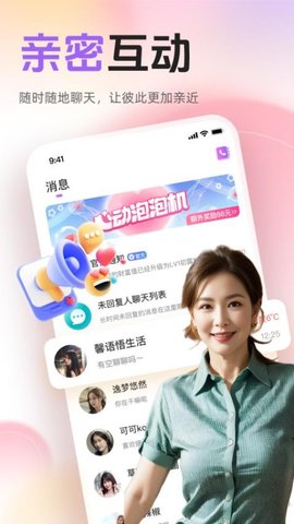 附近密友 6.3.60 安卓版 2