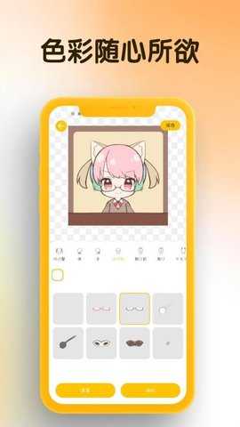 我的DIY头像 1.0.1 安卓版 1
