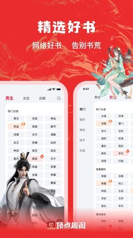 顶点趣阁 1.0.3 安卓版 2