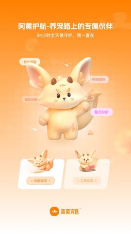 莫莫宠医 1.0.0 安卓版 1