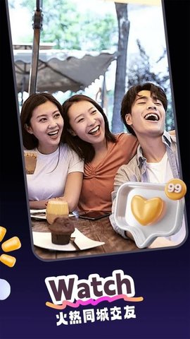 玩友约伴 1.0.3 安卓版 2