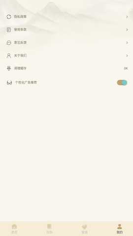 养未养生 1.7 安卓版 0