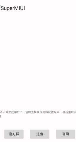 SuperMIUI REL-3.7.0 安卓版 2