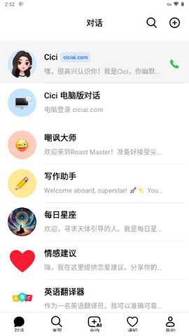豆包国际版 11.9.2 安卓版 2