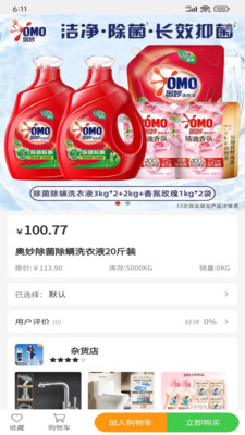 优选优 1.4 安卓版 3