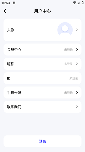 毅无限邮箱 1.2 安卓版 3