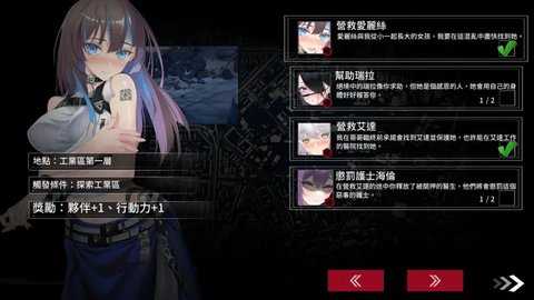 背德的欲望清单 1.0.0 安卓版 3