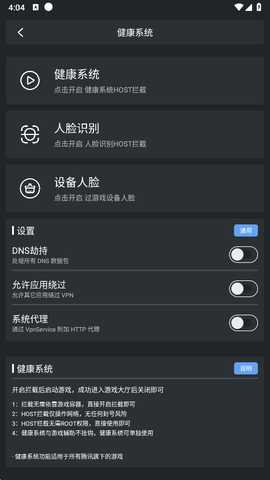 Magic助手  安卓版 3