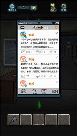 七院档案 1.1.7 安卓版 1
