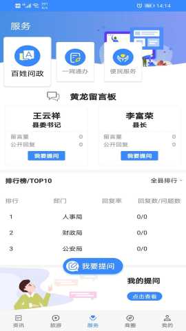 爱黄龙 1.4.0 安卓版 2